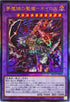 BLVO-JP042 夢魔鏡の魘魔ネイロス UL