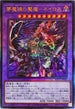 BLVO-JP042 夢魔鏡の魘魔ネイロス UL