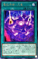 PHRA-JP055 電脳堺都九竜 R