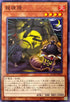 ROTD-JP035 龍狸燈 N