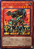 ROTD-JP030 コアキメイルサプライヤー N