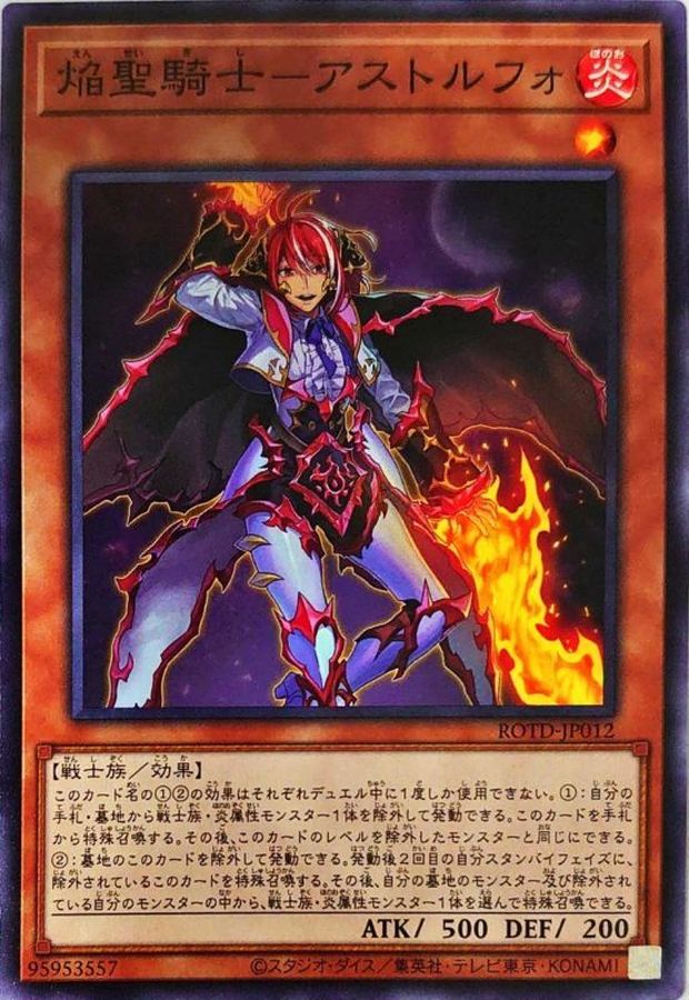 ROTD-JP012 焔聖騎士アストルフォ N
