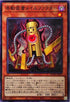 ROTD-JP027 奇動装置メイルファクター N