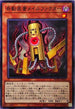 ROTD-JP027 奇動装置メイルファクター N