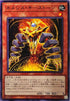 ROTD-JP029 ネメシスキーストーン N