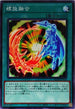ROTD-JP050 螺旋融合 N