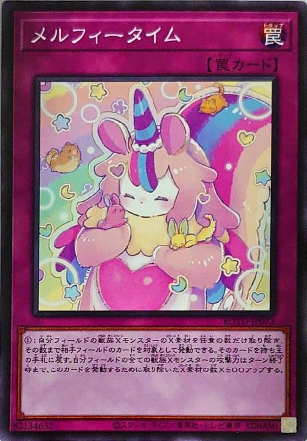 ROTD-JP073 メルフィータイム N