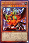PHRA-JP023 獣王アルファ UL