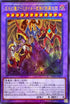 PHRA-JP035 混沌幻魔アーミタイル虚無幻影羅生悶 UL