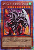 BLVO-JPS01 アームドドラゴンLV10 PSE