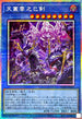 WPP6-JP033 天叢雲之巳剣 PSE