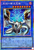 WPP6-JP035 天羽々斬之巳剣 PSE