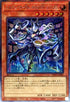 WPP6-JP083 エルテェイスTheMASTERofDUEL EXSE
