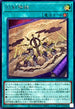 WPP6-JP036 巳剣降臨 SE