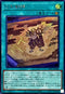 WPP6-JP038 巳剣勧請 SE