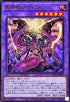 WPP6-JP004 聖神蛇アポピス UR