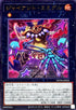 WPP6-JP022 ジャイアントミミグル UR