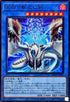 WPP6-JP035 天羽々斬之巳剣 UR