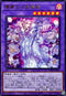WPP6-JP063 優麗なる霊鏡姫 UR