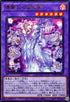 WPP6-JP063 優麗なる霊鏡姫 UR