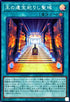 WPP6-JP006 王の遺宝祀りし聖域 SR