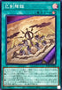 WPP6-JP036 巳剣降臨 SR