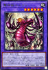 WPP6-JP005 聖神獣セルケト R