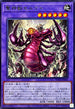 WPP6-JP005 聖神獣セルケト R