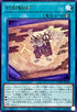 WPP6-JP038 巳剣勧請 R