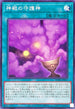 WPP6-JP007 神殿の守護神 N