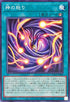 WPP6-JP008 神の怒り N