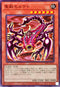 WPP6-JP011 聖獣セルケト N