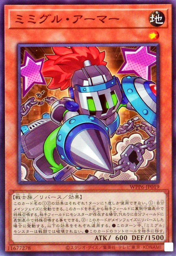 WPP6-JP019 ミミグルアーマー N