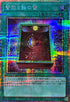 LOCH-JP075 皆既日蝕の書 PSE