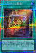 LOCH-JP077 罪宝狩りの悪魔 PSE