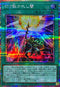 LOCH-JP078 切り裂かれし闇 PSE