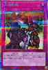 LOCH-JP079 群雄割拠 PSE