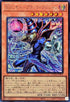 LOCH-JP001 王のしもべブラックマジシャン SE