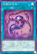 WPP6-JP039 巳剣之勾玉 N