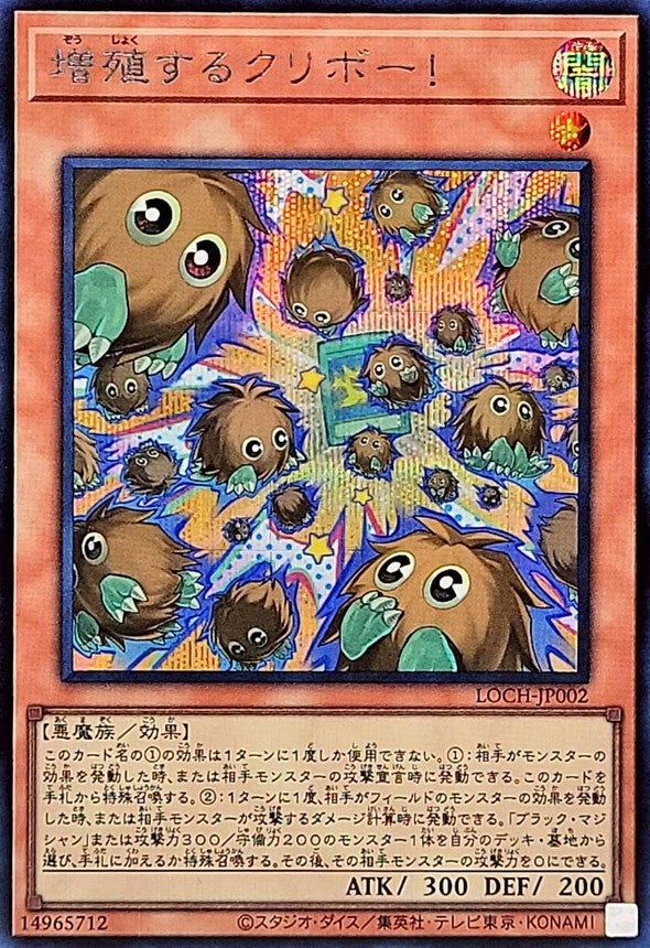LOCH-JP002 増殖するクリボー! SE