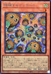 LOCH-JP002 増殖するクリボー! SE