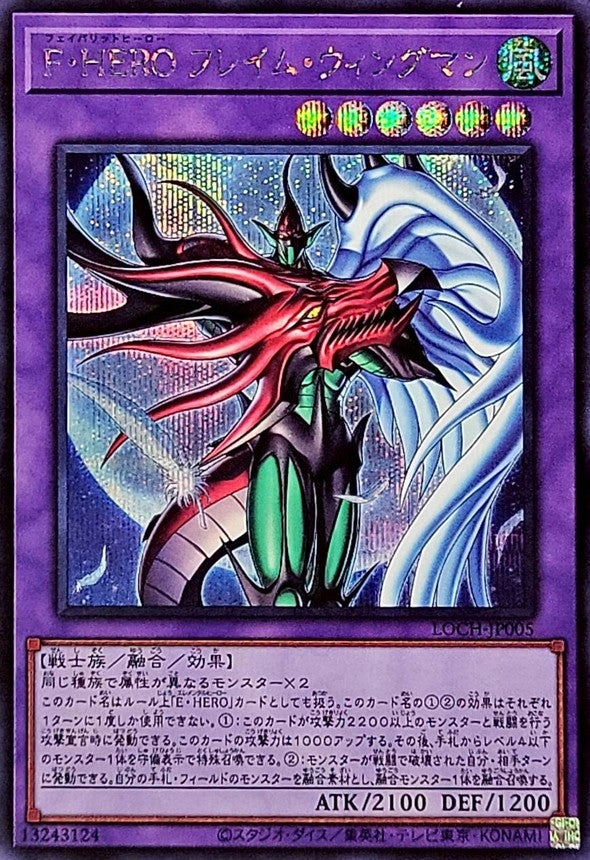 LOCH-JP005 FHEROフレイムウィングマン SE
