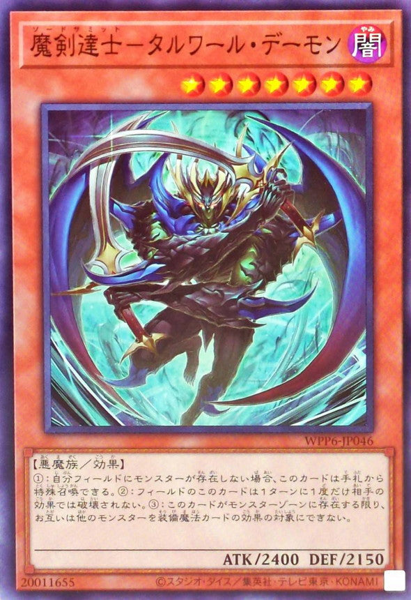 WPP6-JP046 魔剣達士タルワールデーモン N