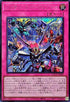 LOCH-JP009 シンクロエマージェンシー SE