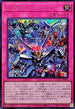 LOCH-JP009 シンクロエマージェンシー SE
