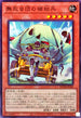 WPP6-JP049 無死虫団の補給兵 N