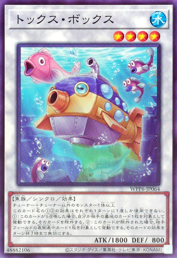 WPP6-JP064 トックスボックス N