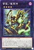 WPP6-JP066 雷霆ノ魔軍神 N