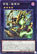 WPP6-JP066 雷霆ノ魔軍神 N