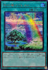 LOCH-JP021 虹の橋ビフレスト SE